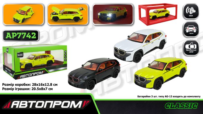 Машина мет. АВТОПРОМ арт. AP7742 (12шт/2) 1:24 BMW XM, батар,світло,звук,відкр.двері,короб. 28*16*12,8см