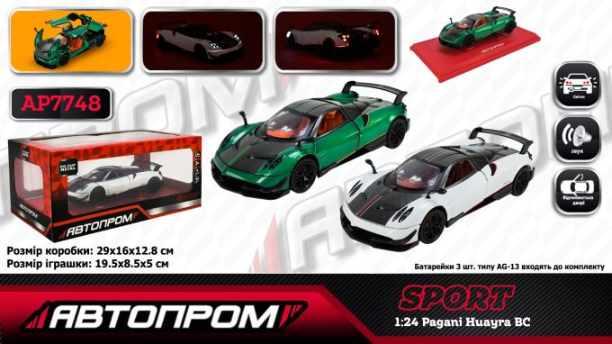 Машина мет. АВТОПРОМ арт. AP7748 (12шт/2) 1:24 Pagani Huayra BC, 2 кольори батар,світло,звук,відкр.двері,короб. 28*16*12,8см